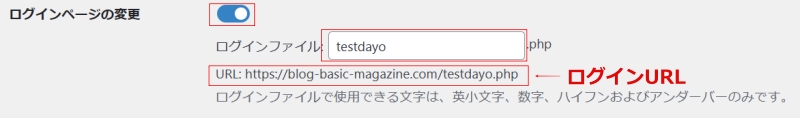 XO Securityのログインページの変更