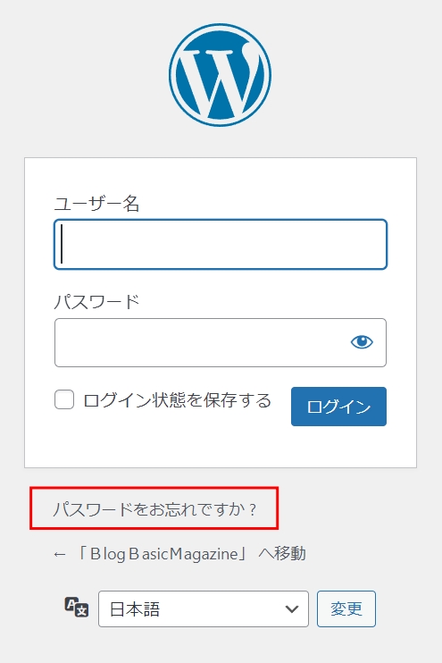 WordPressログイン画面