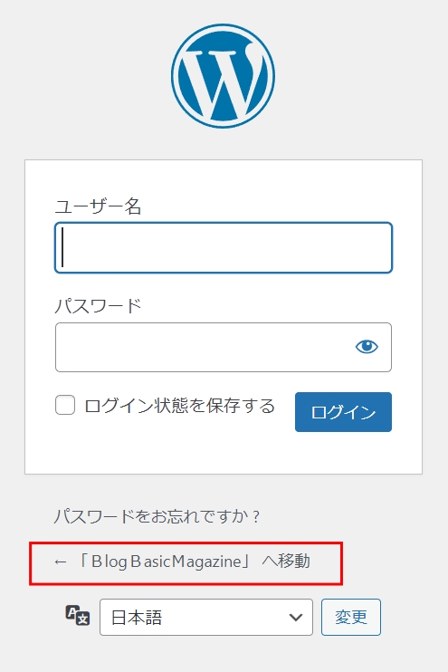 WordPressログイン画面